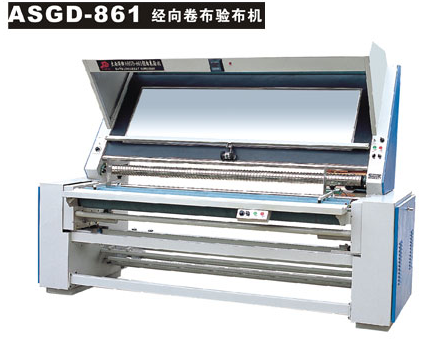 ASGD-861經(jīng)向卷布驗布機(jī)